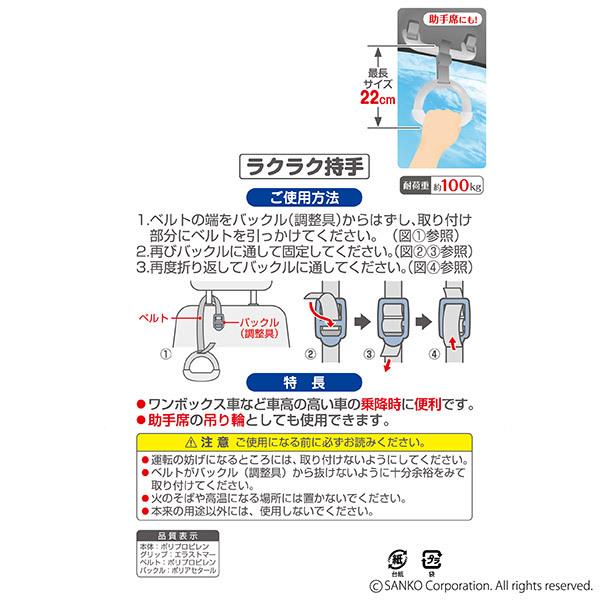 車 乗り降り 取っ手 吊り輪 ラクラク持手 補助具 手すり カー用品 高齢者 お年寄り 子供 介護 安全 便利 サンコー｜sanko-online｜04