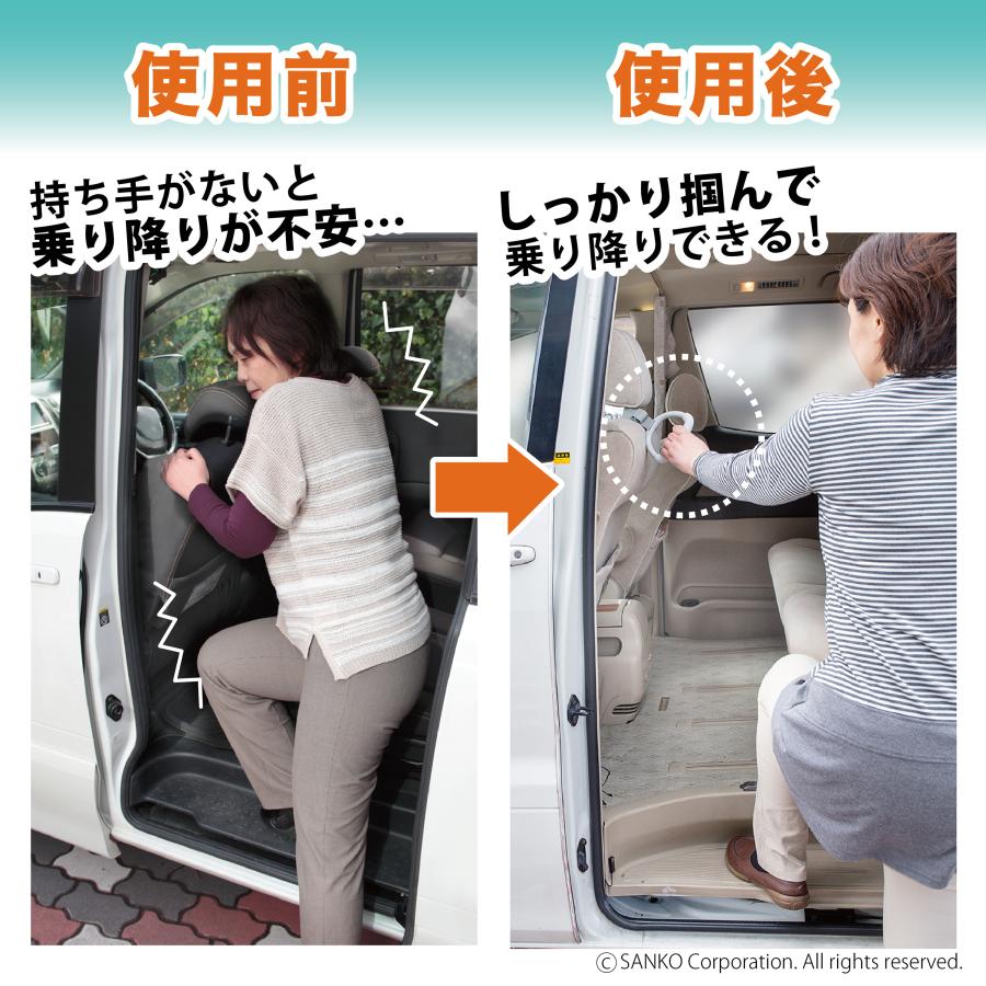 高齢者 車の乗り降り 取っ手 吊り輪 ラクラク持手 補助具 手すり カー 