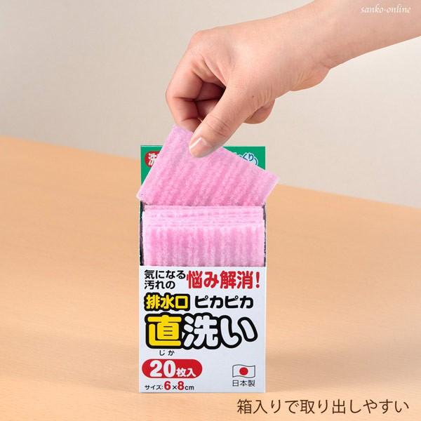 排水口 掃除 クロス キッチンクリーナー シンク 使い捨て ブラシ ピカピカ直洗い 台所 日本製 びっくりフレッシュ サンコ 235 サンコーオンラインショップ 通販 Yahoo ショッピング