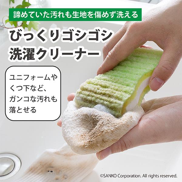 洗濯 ブラシ 靴洗いブラシ 部分洗い 頑固 汚れ 黄ばみ 汗 泥 襟首 クリーナー シューズ 作業着 スニーカー セット 日本製 サンコー | サンコー | 01