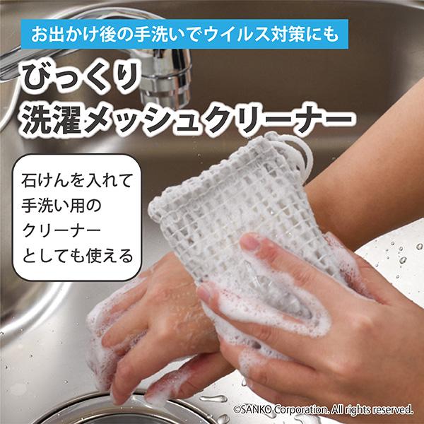 洗濯 ブラシ 部分洗い襟 袖口 黄ばみ 汗 泥よごれ クリーナー 手洗い ユニフォーム 靴下 制服 シャツ 作業着 びっくりフレッシュ サンコー | サンコー | 01