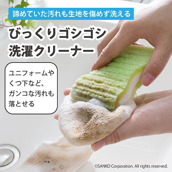 洗濯 ブラシ 部分洗い襟 袖口 黄ばみ 汗 泥よごれ クリーナー 手洗い ユニフォーム 靴下 制服 シャツ 作業着 びっくりフレッシュ サンコー | サンコー | 03