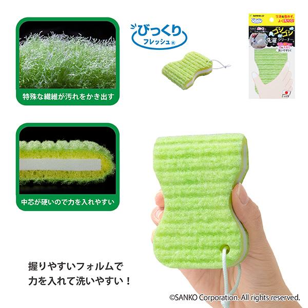 洗濯 ブラシ 部分洗い襟 袖口 黄ばみ 汗 泥よごれ クリーナー 手洗い ユニフォーム 靴下 制服 シャツ 作業着 びっくりフレッシュ サンコー | サンコー | 04