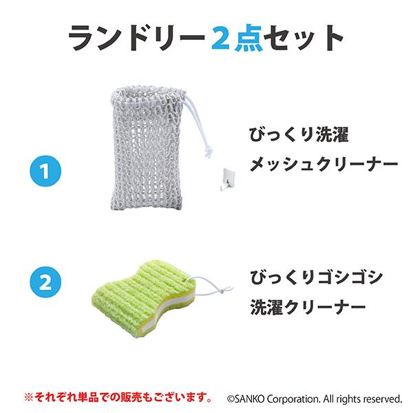 洗濯 ブラシ 部分洗い襟 袖口 黄ばみ 汗 泥よごれ クリーナー 手洗い ユニフォーム 靴下 制服 シャツ 作業着 びっくりフレッシュ サンコー | サンコー | 05