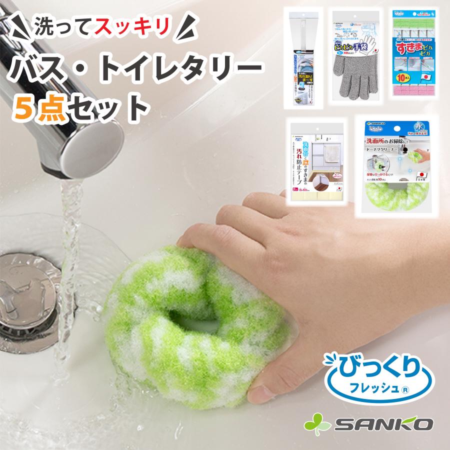 掃除用品 洗面台 スポンジ おすすめ おしゃれ 水回り 洗剤不要 キッチン トイレ 風呂 浴室 びっくりフレッシュ サンコー 汚れ落とし | サンコー