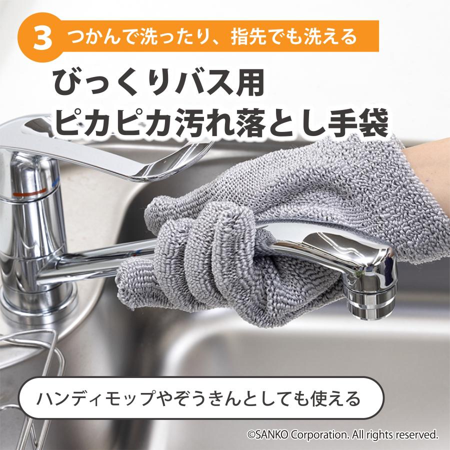 掃除用品 洗面台 スポンジ おすすめ おしゃれ 水回り 洗剤不要 キッチン トイレ 風呂 浴室 びっくりフレッシュ サンコー 汚れ落とし | サンコー | 05