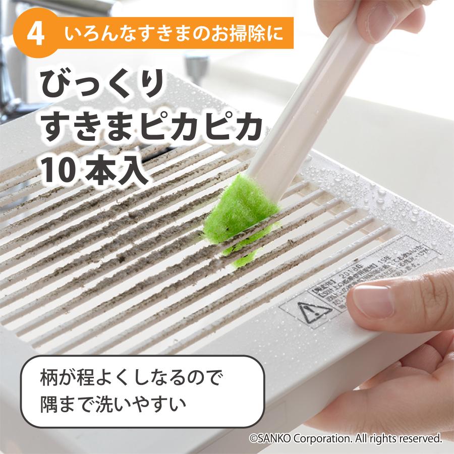 掃除用品 洗面台 スポンジ おすすめ おしゃれ 水回り 洗剤不要 キッチン トイレ 風呂 浴室 びっくりフレッシュ サンコー 汚れ落とし | サンコー | 07