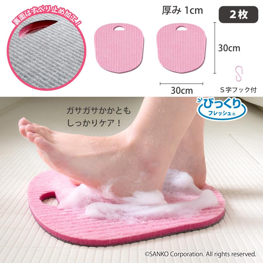 フットブラシ 足用 足洗いマット セット 角質ケア シューズクリーナー 靴洗いブラシ ボトル洗い 水筒 セット 日本製 サンコー びっくりフレッシュ |  | 02