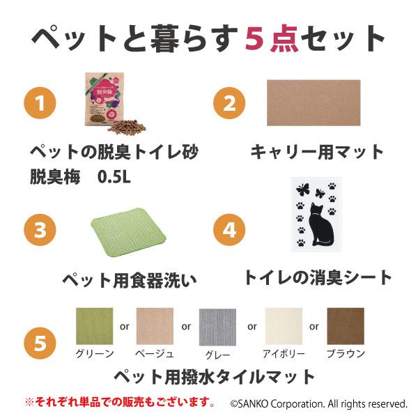 新品サンコーマット　防水　アイボリー カーペットタイプペットマット 30枚セット 日本製 撥水 洗える ペット 撥水タイルマット 30cm角 100枚入