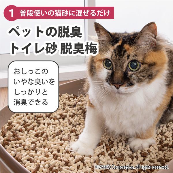 サンコー ペットマット セット タイルカーペット 消臭シート 猫砂