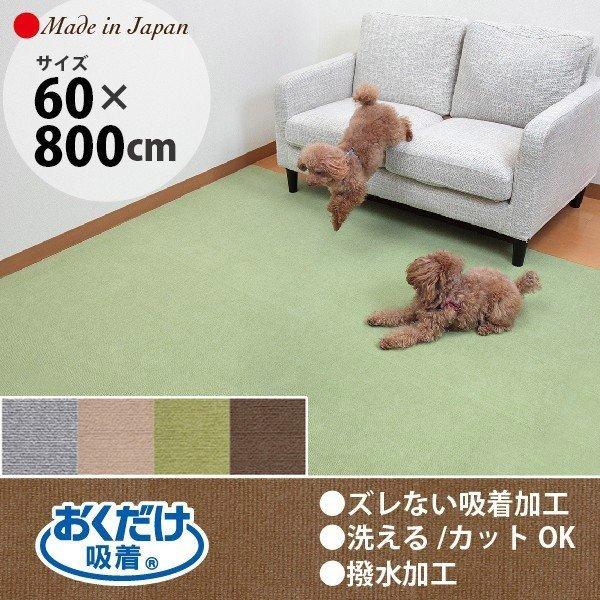 タイルマット 廊下敷き 犬 カーペット ロング 60×800cm 滑らない ペットフローリング 撥水 洗える おくだけ吸着 サンコー :307:サンコーオンラインショップ - 通販 - Yahoo!ショッピング タイルマット 廊下敷き 犬 カーペット ロング 60×800cm 滑らない ペットフローリング 撥水 洗える おくだけ吸着 サンコー :307:サンコーオンラインショップ - 通販 - Yahoo!ショッピング