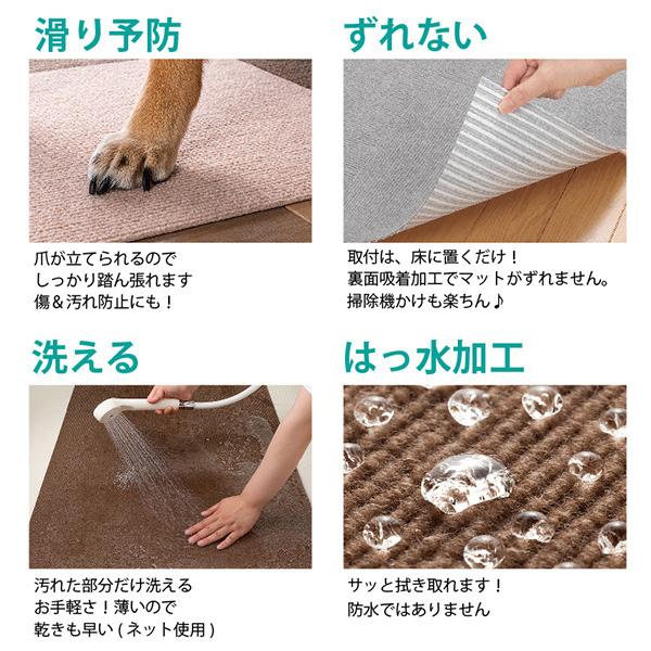 サンコー ペットマット ロングマット タイルマット 犬 カーペット 廊