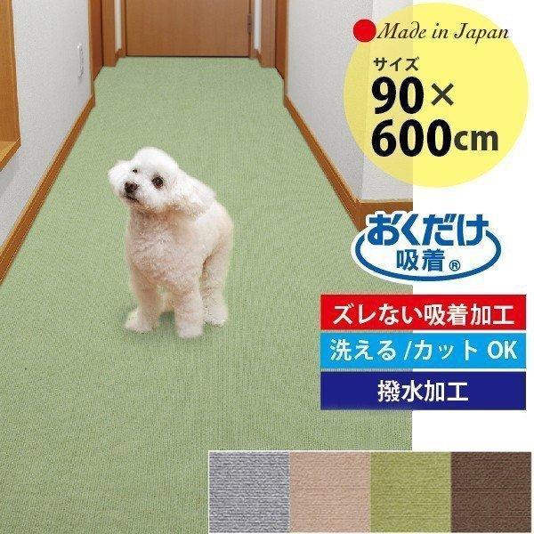 タイルマット 廊下敷き フローリング 滑らないペット 犬 すべらない 90 600cm おくだけ吸着 サンコー 310 サンコーオンラインショップ 通販 Yahoo ショッピング