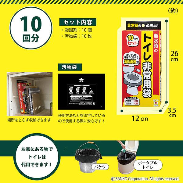 THANKO 簡易トイレ 携帯トイレ 非常用 災害用 防災グッズ 車
