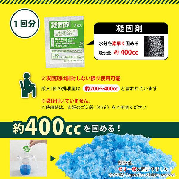 トイレ 凝固剤のみ 10個入 日本製 防災 災害用 簡易 ポータブル 震災 地震 断水 排泄 携帯用 非常用 サンコー スペア :358:サンコーオンラインショップ - 通販 - Yahoo!ショッピング トイレ 凝固剤のみ 10個入 日本製 防災 災害用 簡易 ポータブル 震災 地震 断水 排泄 携帯用 非常用 サンコー スペア :358:サンコーオンラインショップ - 通販 - Yahoo!ショッピング