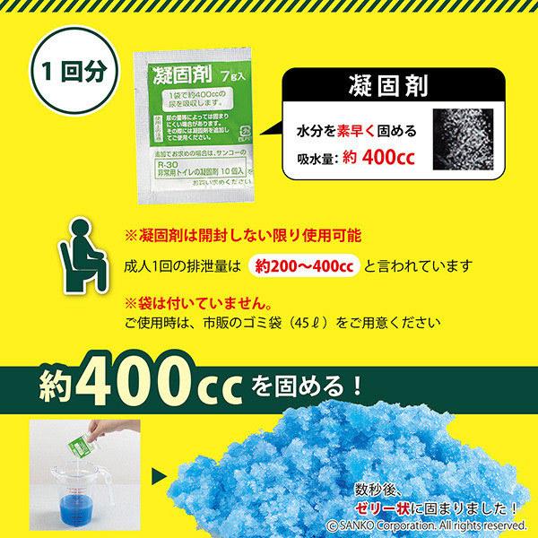 簡易トイレ 携帯トイレ 非常用 災害用 防災グッズ 車 ポータブルトイレ 凝固剤 介護用 地震 断水 避難 サンコー 日本製｜sanko-online｜06