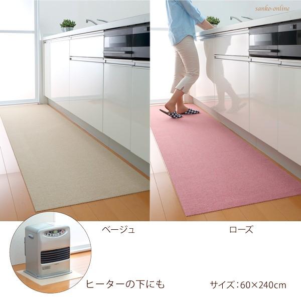 キッチン マット ロング 台所 防炎 60 240 カーペット 日本製 おくだけ 吸着 サンコー 367 サンコーオンラインショップ 通販 Yahoo ショッピング