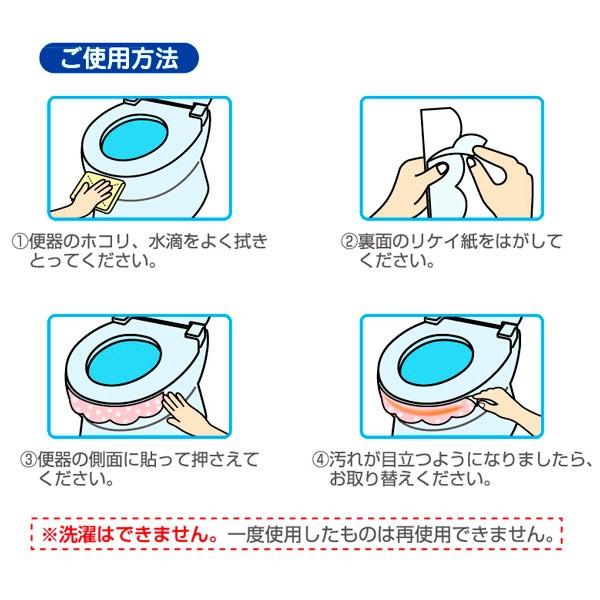 トイレ掃除 使い捨て おしっこ垂れ防止テープ 汚れ 対策 便器 便所 時短 簡単 幅広 貼るだけ 尿 トレーニング 子供 高齢者 介護 日本製 サンコー｜sanko-online｜08