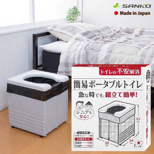THANKO 簡易トイレ 携帯 ポータブル 非常用 災害用 防災グッズ THANKO 簡易トイレ 携帯 ポータブル 非常用 災害用 防災グッズ