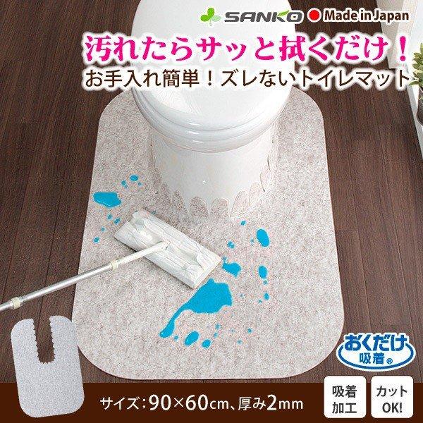 トイレマット ふける 拭ける おしゃれ 汚れ防止 日本製 消臭 大理石調 ロング おくだけ吸着 サンコー ずれない 424 サンコーオンラインショップ 通販 Yahoo ショッピング