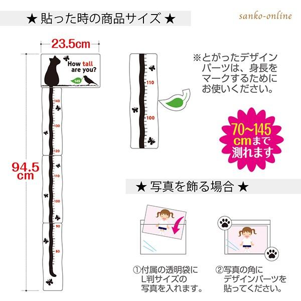 身長計 ウォールステッカー おしゃれ シール 壁に貼れる ネコ はがせる シート メモリ 測定 壁紙 キッズ 成長 思い出 ズレない おくだけ吸着 サンコー 484 サンコーオンラインショップ 通販 Yahoo ショッピング