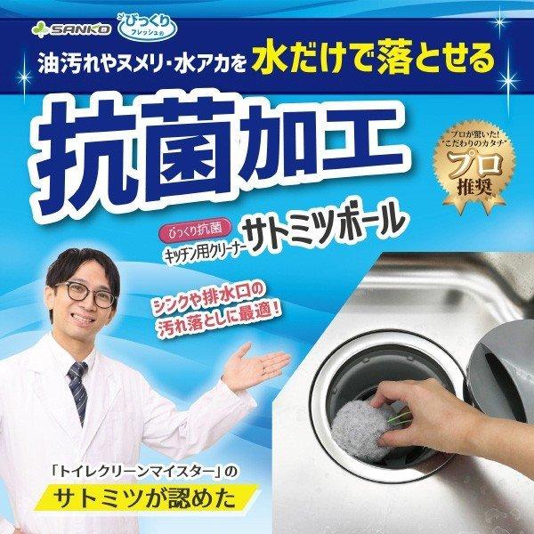 サンコー シンク洗い スポンジ たわし おすすめ ブラシ 台所 抗菌