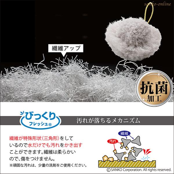サンコー お風呂掃除 ブラシ スポンジ おすすめ 床 抗菌 びっくりふき