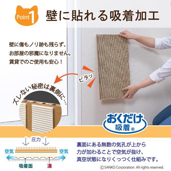 猫 爪とぎ おしゃれ おすすめ ダンボール はがせる 防止シート 段ボール 壁 保護 傷防止 壁に貼れる つめとぎ おくだけ吸着 日本製 サンコー 526 サンコーオンラインショップ 通販 Yahoo ショッピング
