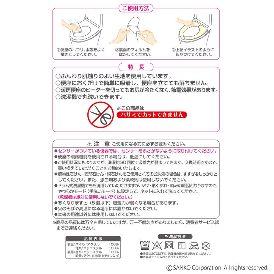 便座カバー 厚手 貼る 洗える おしゃれ ネコ 吸着cat ベンザシート O型 U型 洗浄暖房型 洗濯 アンモニア消臭 日本製 おくだけ サンコー ずれない 533 サンコーオンラインショップ 通販 Yahoo ショッピング