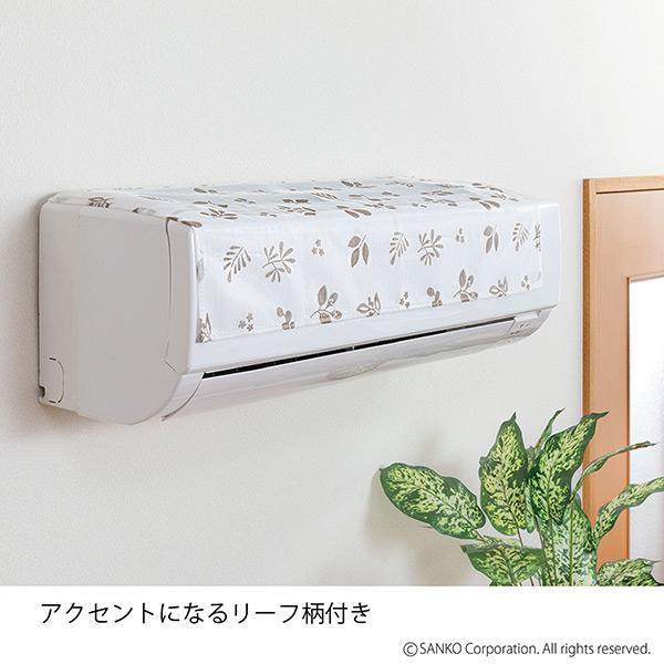 大人も着やすいシンプルファッション エアコン フィルター ほこり取り クリーニング 埃 掃除の仕方 自分で ホコリガード 2枚 リーフ ホワイト 汚れ防止 高い所 サンコー Rimaplast Hu