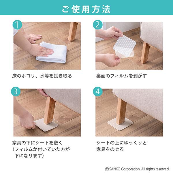 滑り防止 床の傷 きず ズレ防止シート 家具保護 ソファ ベッド ずれない 4枚入 ベージュ おくだけ吸着 日本製 537 サンコーオンラインショップ 通販 Yahoo ショッピング