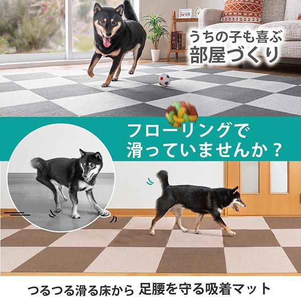 ペットマット タイルマット サンコー 犬 カーペット ペット用 大判 おしゃれ 滑り止め すべらない 撥水 30枚 45×45cm おくだけ吸着 コード｜sanko-online｜02