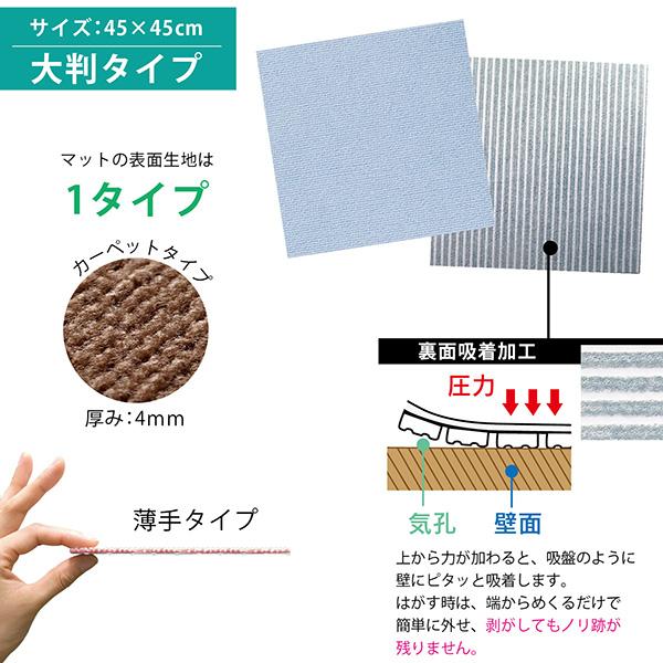 ペットマット タイルマット サンコー 犬 カーペット ペット用 大判 おしゃれ 滑り止め すべらない 撥水 30枚 45×45cm おくだけ吸着 コード｜sanko-online｜04