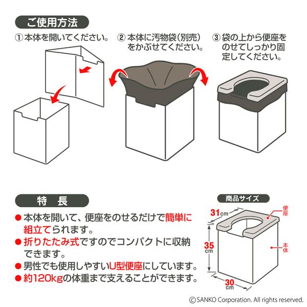 THANKO 簡易トイレ 非常用 防災用 携帯用 DayDay ポータブル 車内