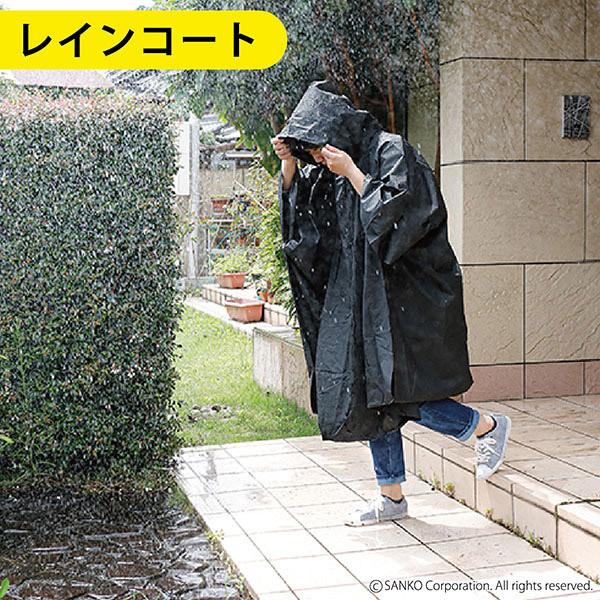 THANKO 非常用 目隠し ポンチョ 合羽 防寒 着替え トイレ 防災 男女