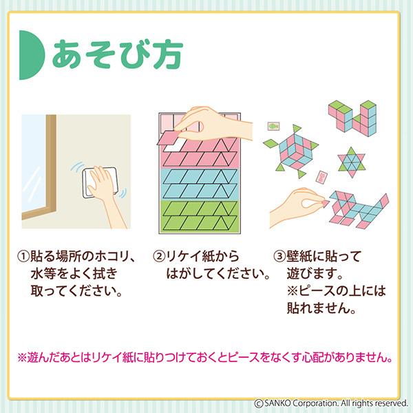 パズル 吸着シート 貼ってはがせる 壁 知育玩具 シニア 道具 手遊び おくだけ吸着 日本製 子供部屋 サンコー 生き物 乗り物 動物 形 リハビリ おもちゃ 609 サンコーオンラインショップ 通販 Yahoo ショッピング
