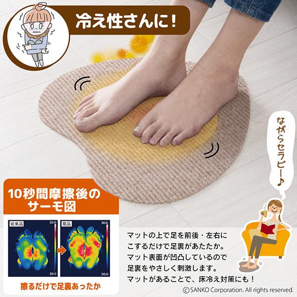 吸着マット 足裏 刺激 冷え性 改善 グッズ 対策 あったか実感 すべり止め おくだけ 撥水 洗える 消臭 床暖房 日本製 ベージュ サンコー 610 サンコーオンラインショップ 通販 Yahoo ショッピング