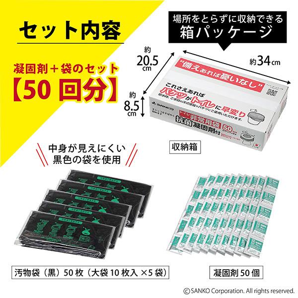 簡易トイレ 携帯トイレ 非常用 災害用 防災グッズ 車 ポータブルトイレ 凝固剤 介護 地震 断水 避難 抗菌 サンコー 日本製｜sanko-online｜03