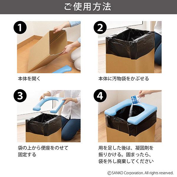 THANKO 簡易トイレ 防災 備蓄 車 ポータブル 凝固剤20回分セット 災害