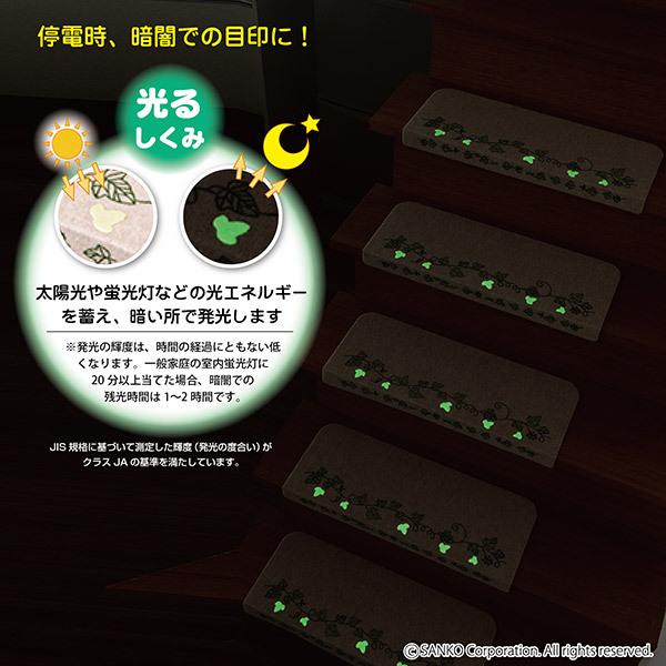 サンコー 階段の滑り止め マット 折り曲げ おしゃれ 北欧 蓄光 15枚