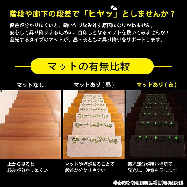 サンコー 階段の滑り止め マット 折り曲げ おしゃれ 北欧 蓄光 15枚