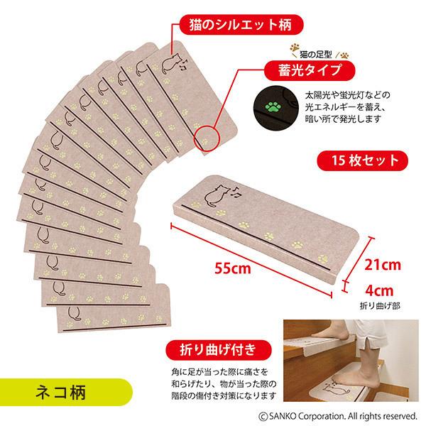 サンコー 滑り止め 階段マット ペット 15枚 折り曲げ 吸着 転倒防止