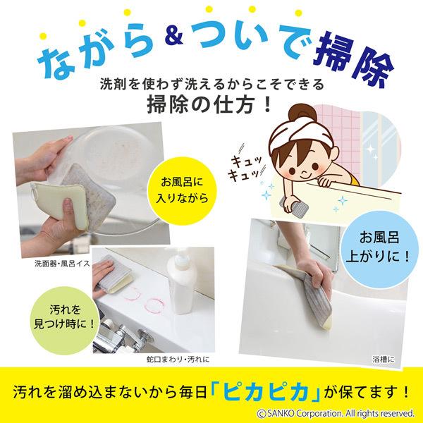 サンコーオンラインショップバススポンジ 風呂掃除 浴室 セット サンコー ピカピカ 日本製 3個入 水垢 びっくりフレッシュ 抗菌加工 道具 クリーナー