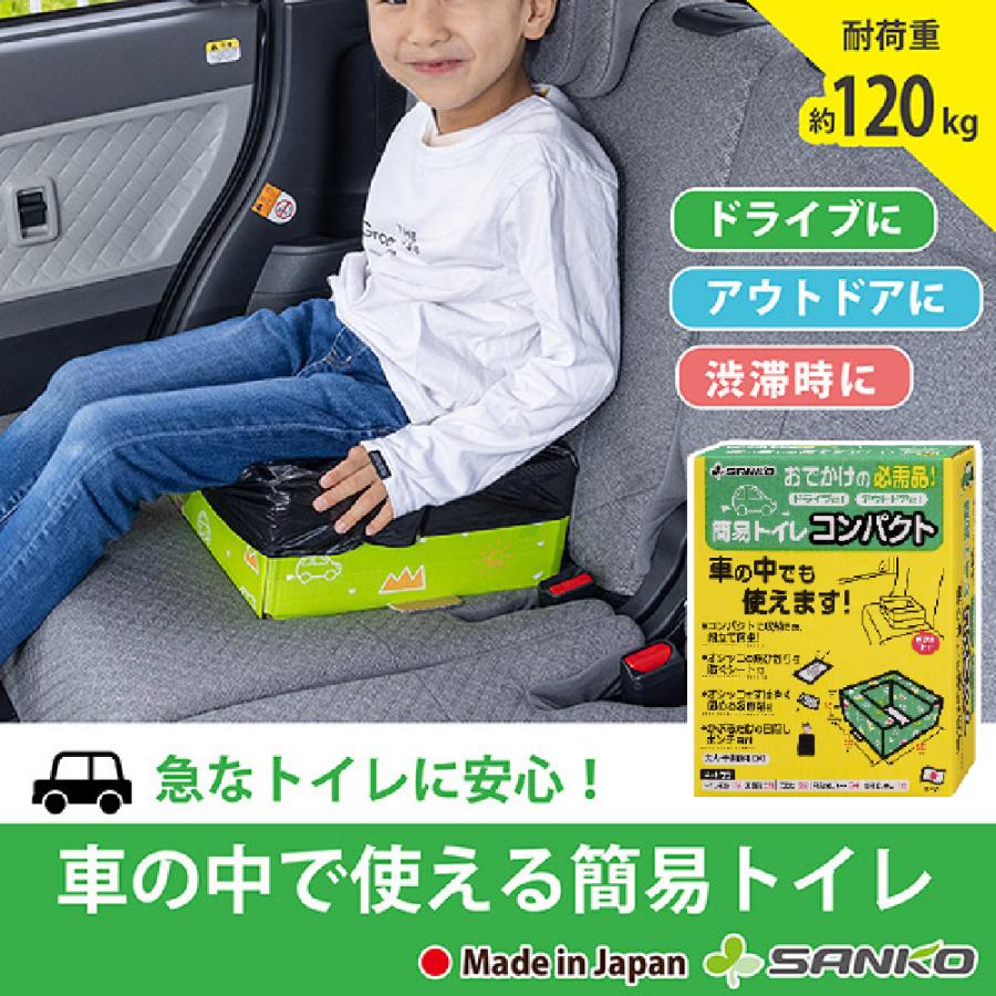THANKO 簡易トイレ 非常用携帯用 防災用 ポータブル 災害用 車内