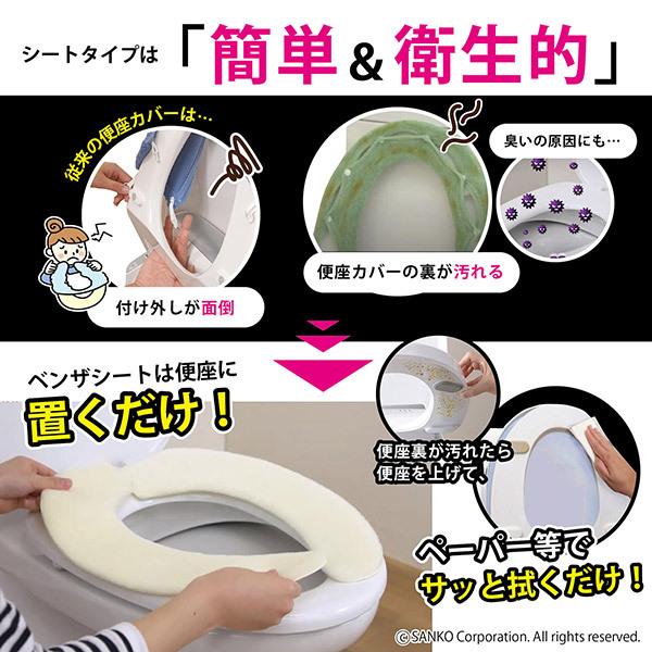 便座カバー 貼るタイプ ベンザシート O型 U型 洗浄暖房型 トイレ消臭ふんわり 2組入 増量 無地 洗える おくだけ吸着 サンコー ずれない | サンコー | 06