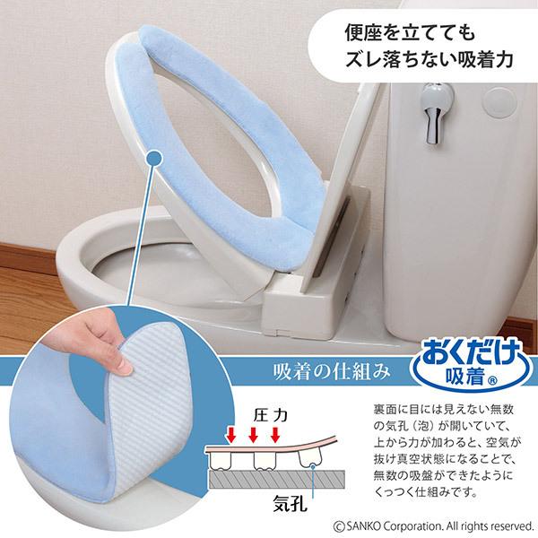便座カバー 貼るタイプ ベンザシート O型 U型 洗浄暖房型 トイレ消臭ふんわり 2組入 増量 無地 洗える おくだけ吸着 サンコー ずれない | サンコー | 07