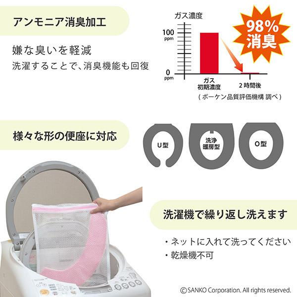 便座カバー 貼るタイプ ベンザシート O型 U型 洗浄暖房型 トイレ消臭ふんわり 2組入 増量 無地 洗える おくだけ吸着 サンコー ずれない | サンコー | 08