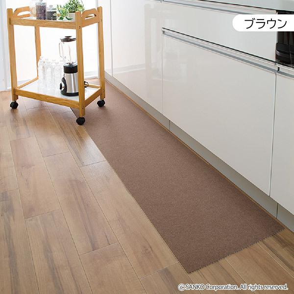 サンコー キッチンマット 45×180cm 拭ける ふける ずれない 撥水