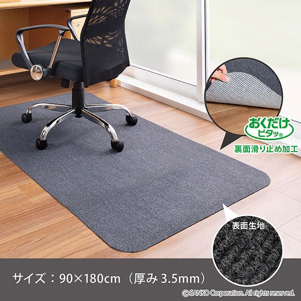 サンコー チェアマット 畳の上にしくもの たたみ 防音