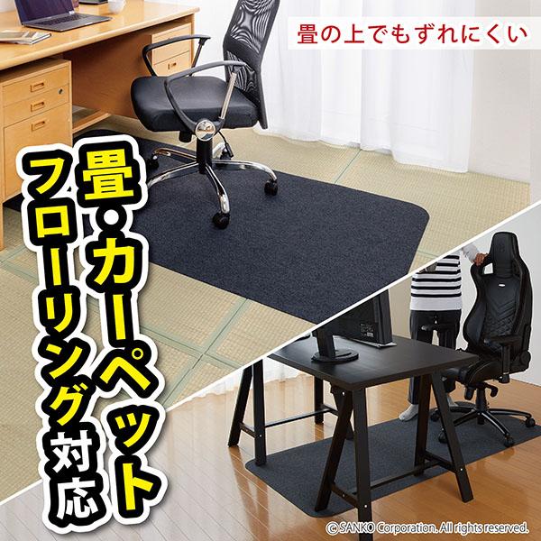 サンコー チェアマット 畳の上にしくもの たたみ 防音 ゲーミング 90